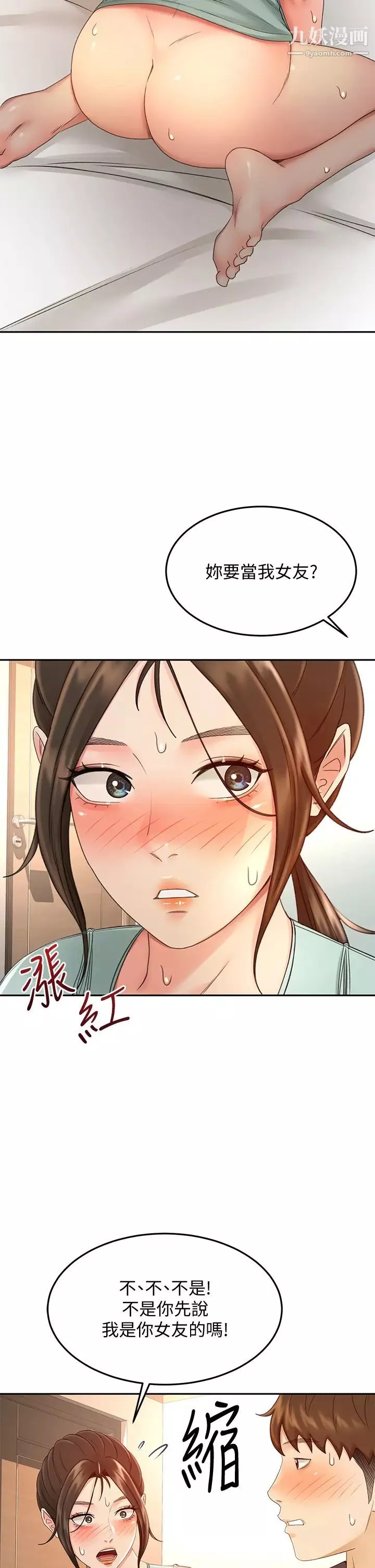 劍道學姊第37話-讓她聽到我們在做愛吧