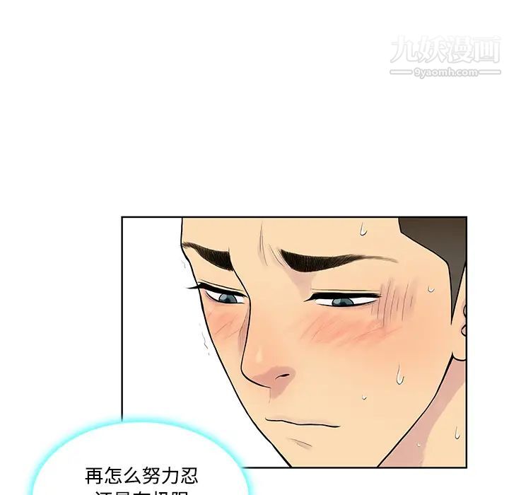 被女神環繞的男人第18話