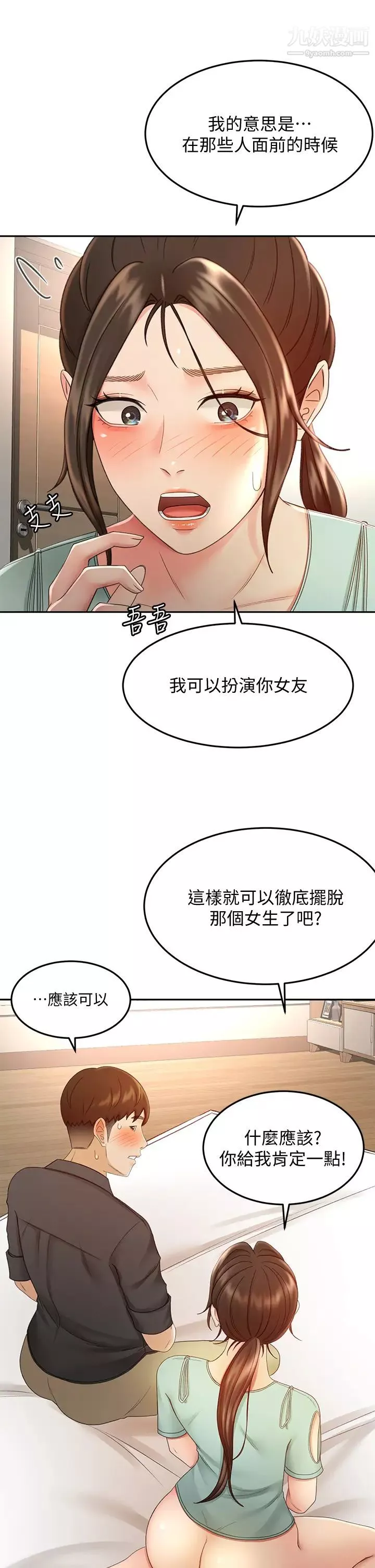 剑道学姊-第37话-让她听到我们在做爱吧 - 图片 7