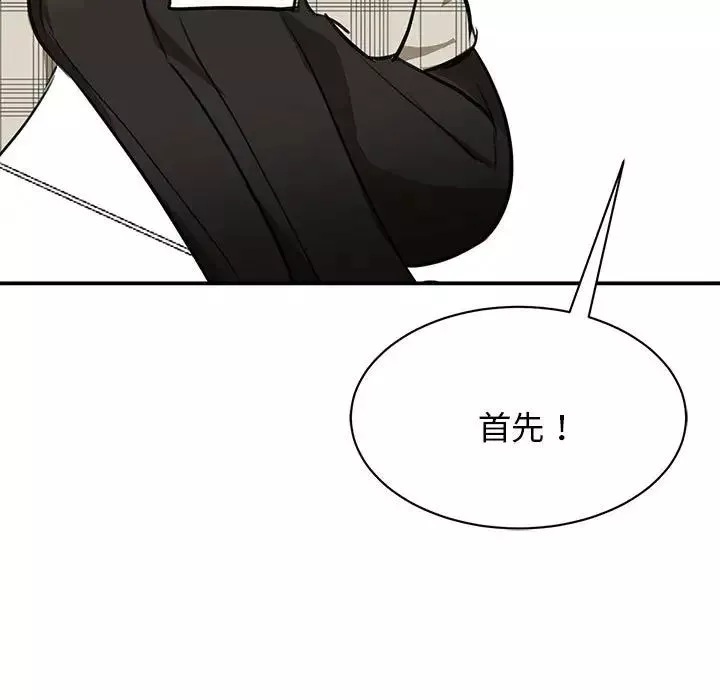 我的完美缪斯-第3话 - 图片 65