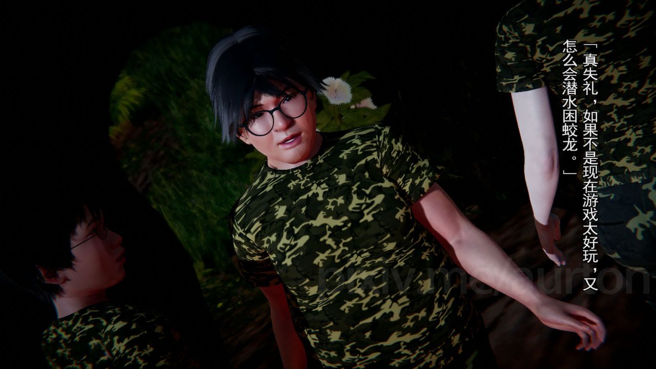 [3D]竹石書院第11話-造王