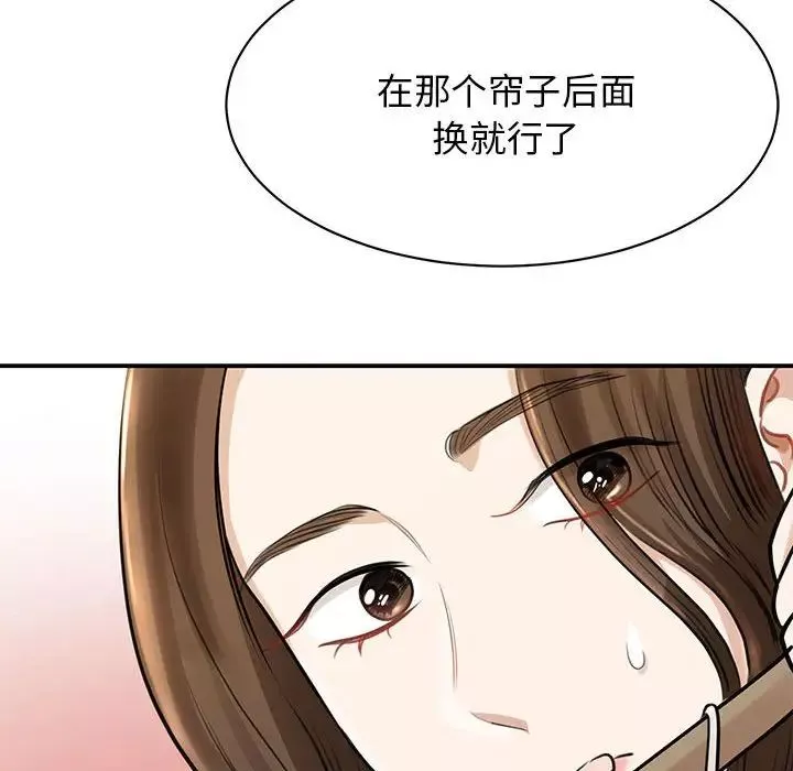我的完美缪斯第3話
