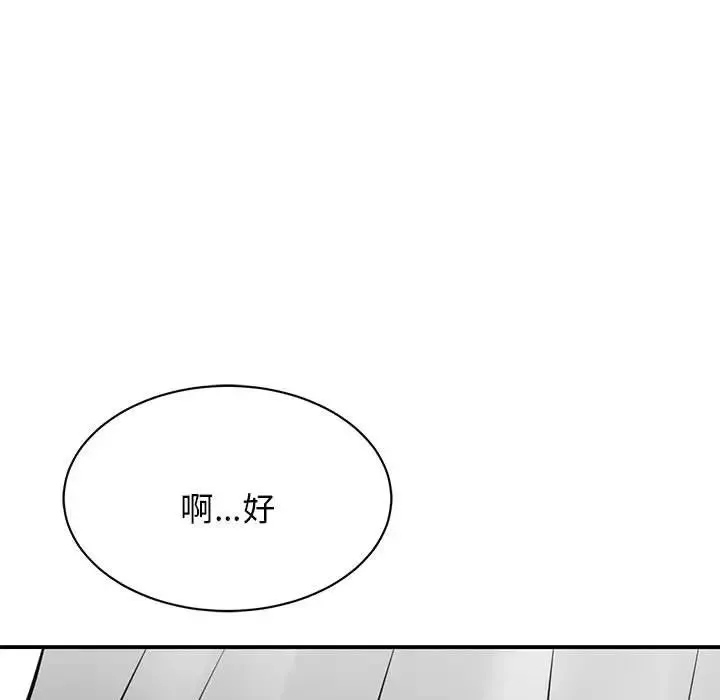 我的完美缪斯-第3话 - 图片 70
