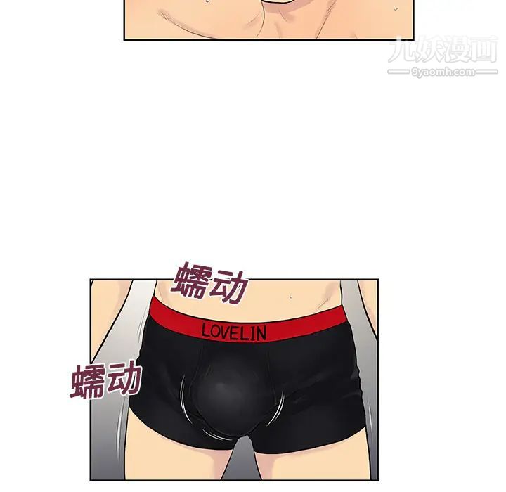 被女神環繞的男人第18話