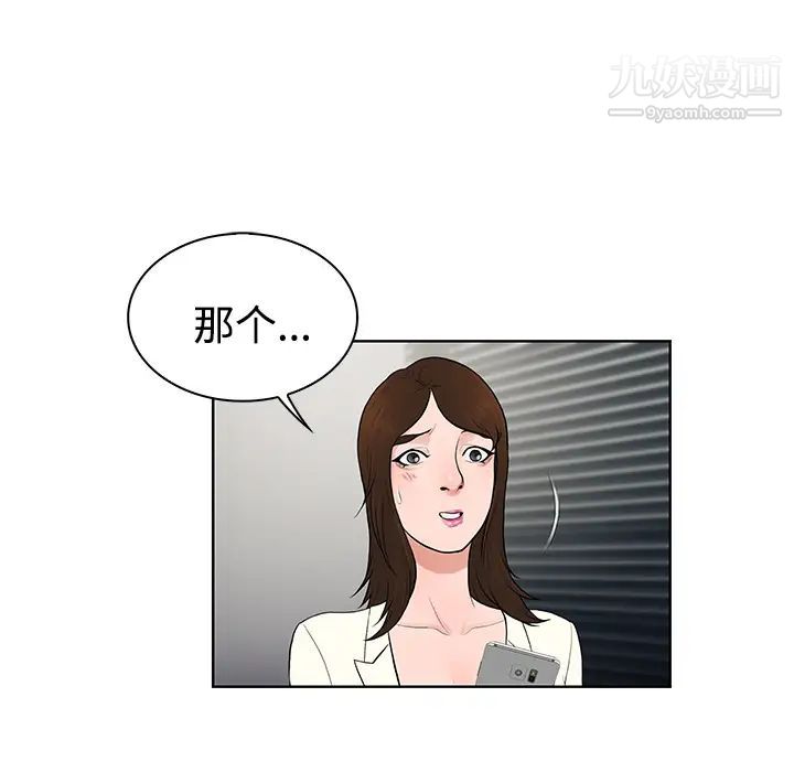 被女神环绕的男人第18话