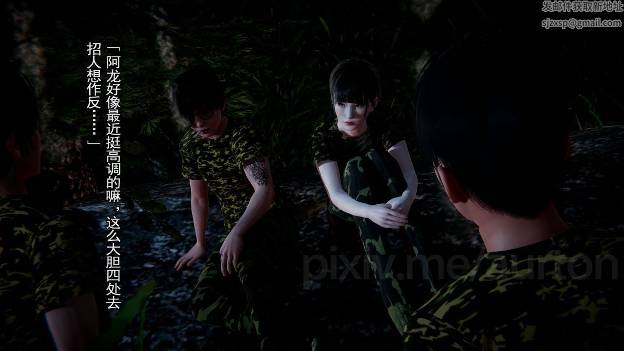 [3D]竹石书院第11话-造王