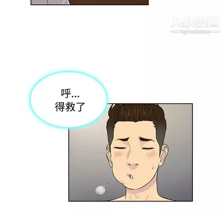 被女神环绕的男人-第18话 - 图片 39