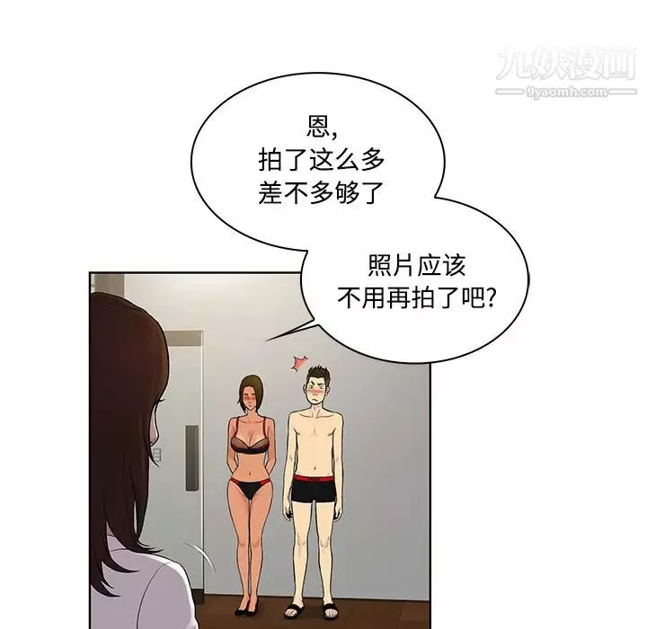 被女神环绕的男人-第18话 - 图片 38