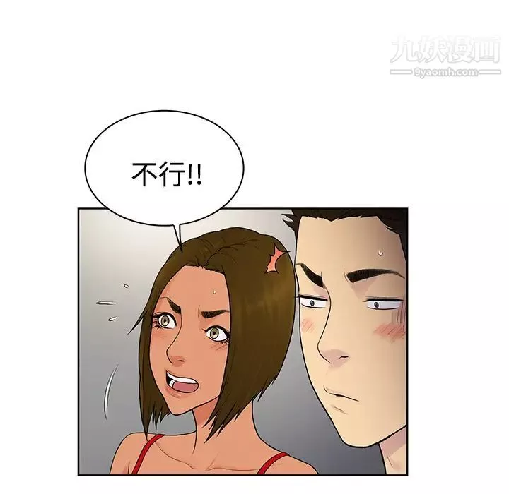 被女神环绕的男人-第18话 - 图片 40