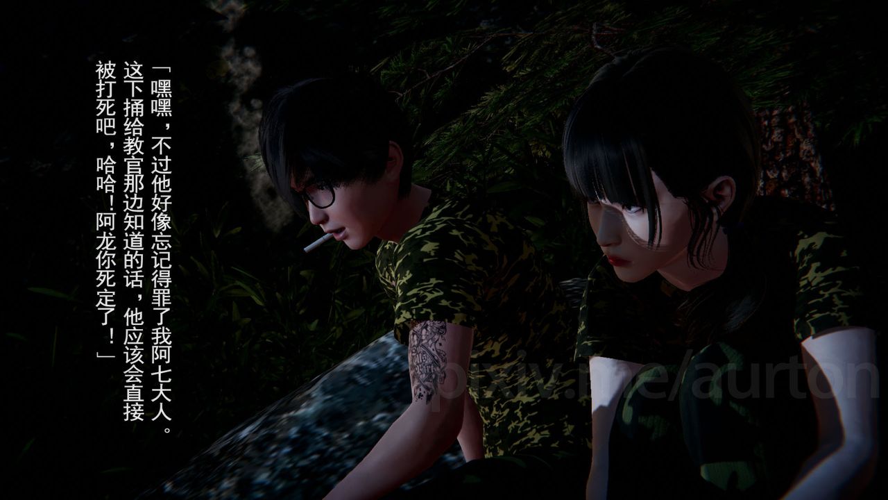 [3D]竹石書院第11話-造王