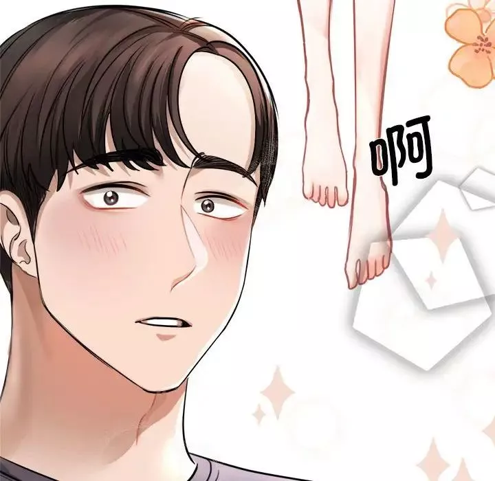 我的完美缪斯-第3话 - 图片 80