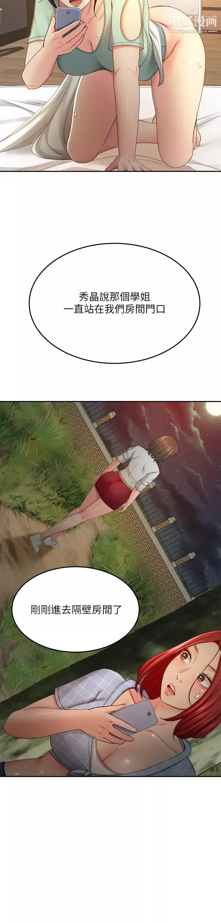 劍道學姊第37話-讓她聽到我們在做愛吧