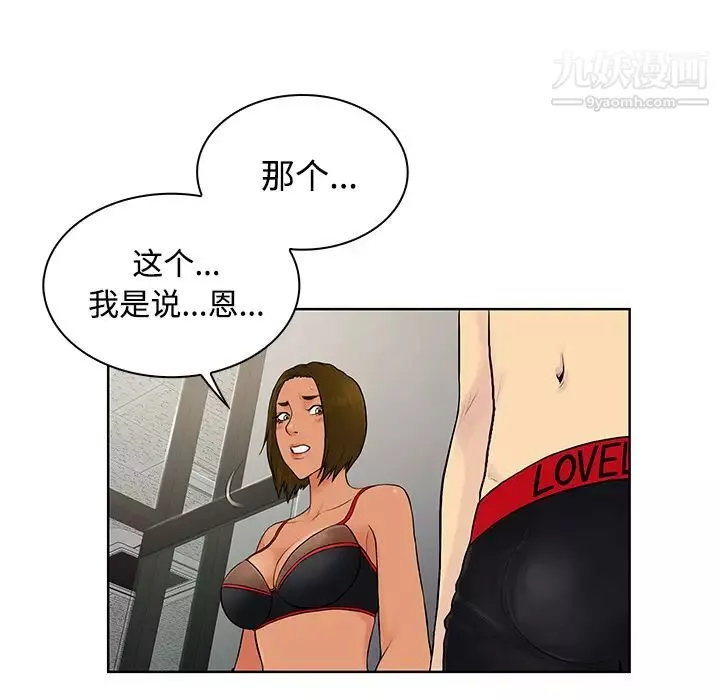 被女神環繞的男人第18話