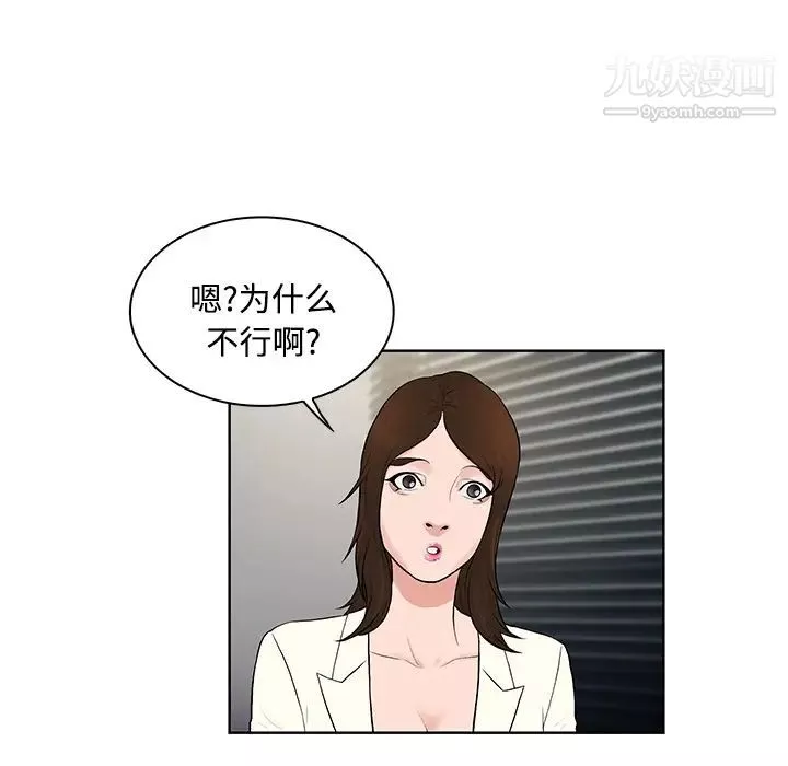 被女神環繞的男人第18話