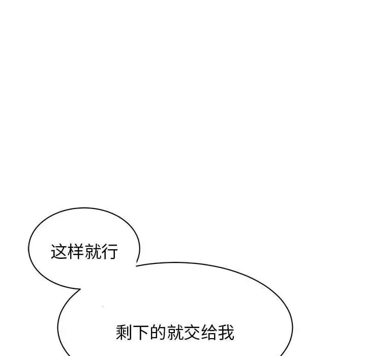 我的完美缪斯第3話