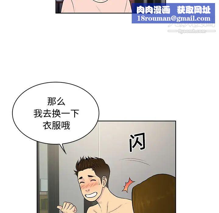 被女神环绕的男人第18话