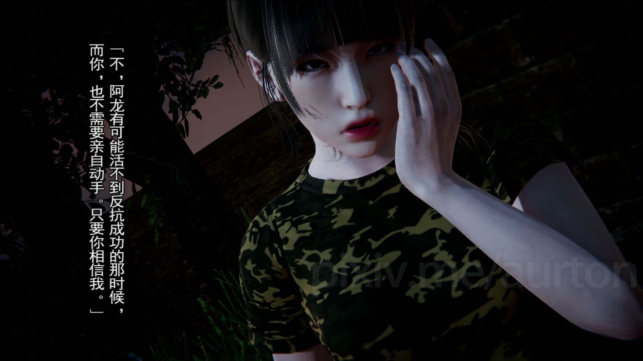 [3D]竹石书院第11话-造王