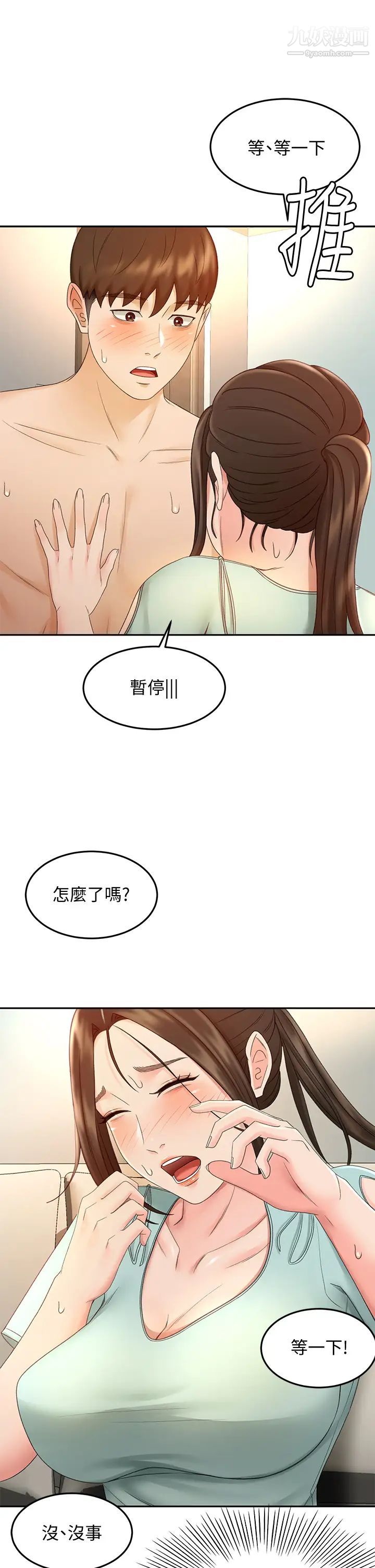 劍道學姊第37話-讓她聽到我們在做愛吧