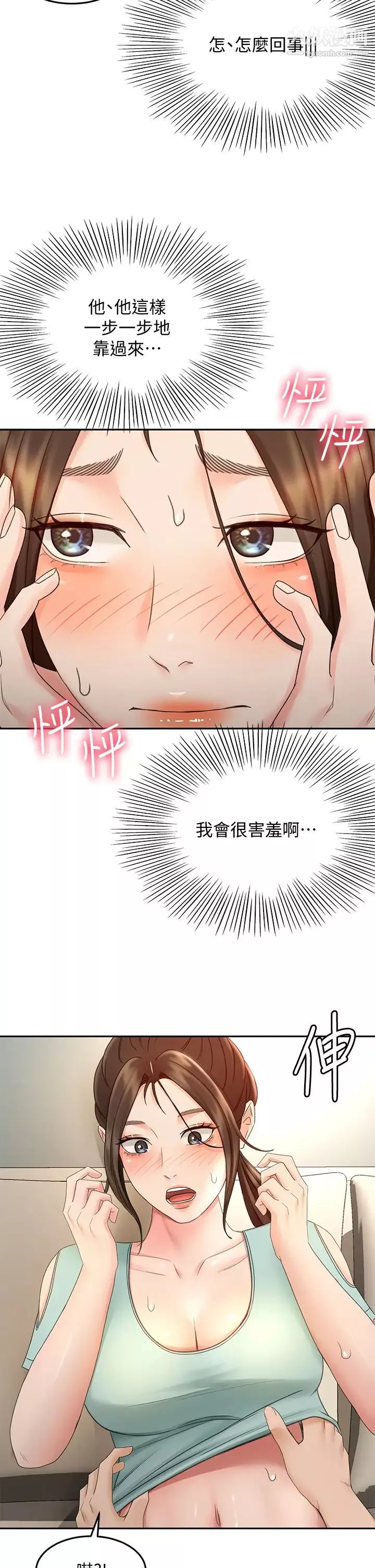 劍道學姊第37話-讓她聽到我們在做愛吧
