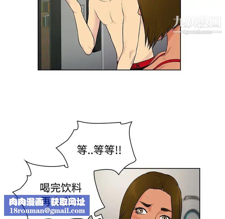 被女神环绕的男人第18话