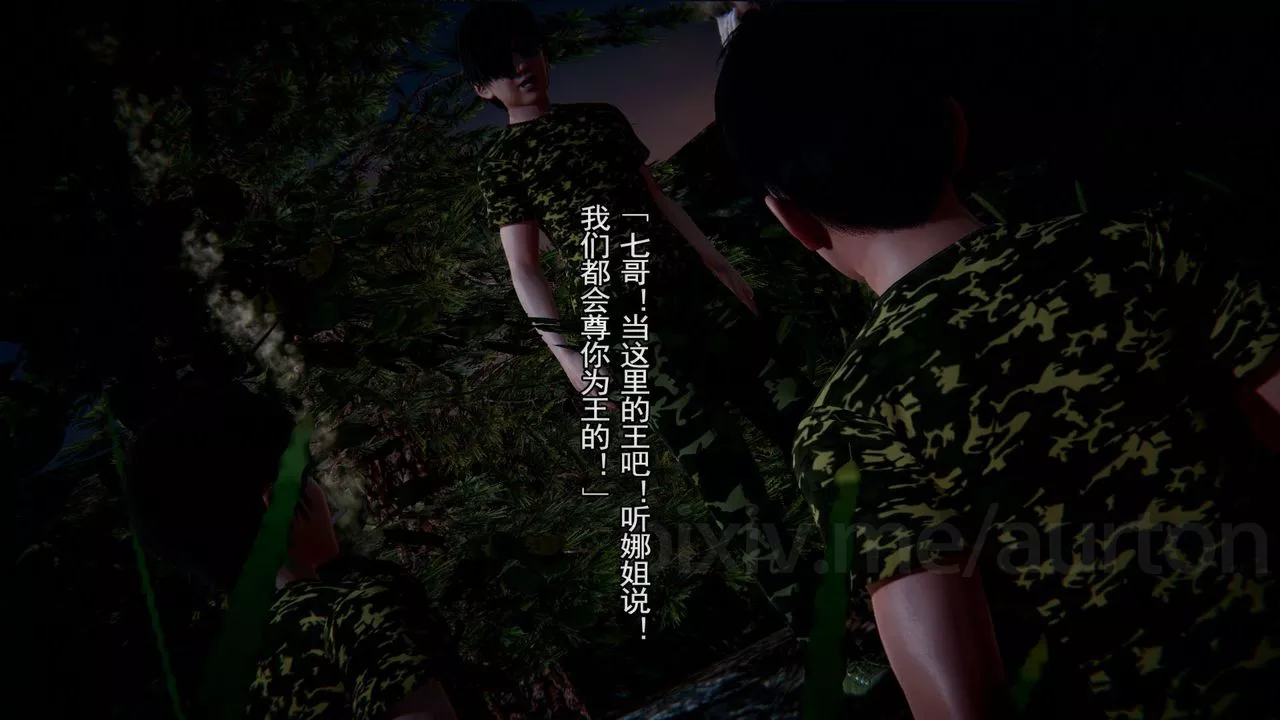 [3D]竹石书院-第11话-造王 - 图片 37