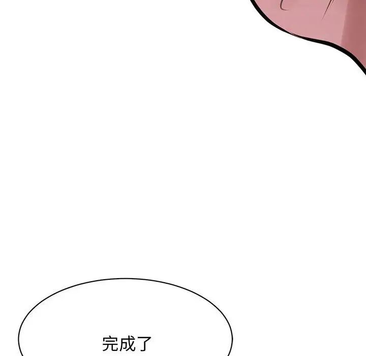 我的完美缪斯第3话