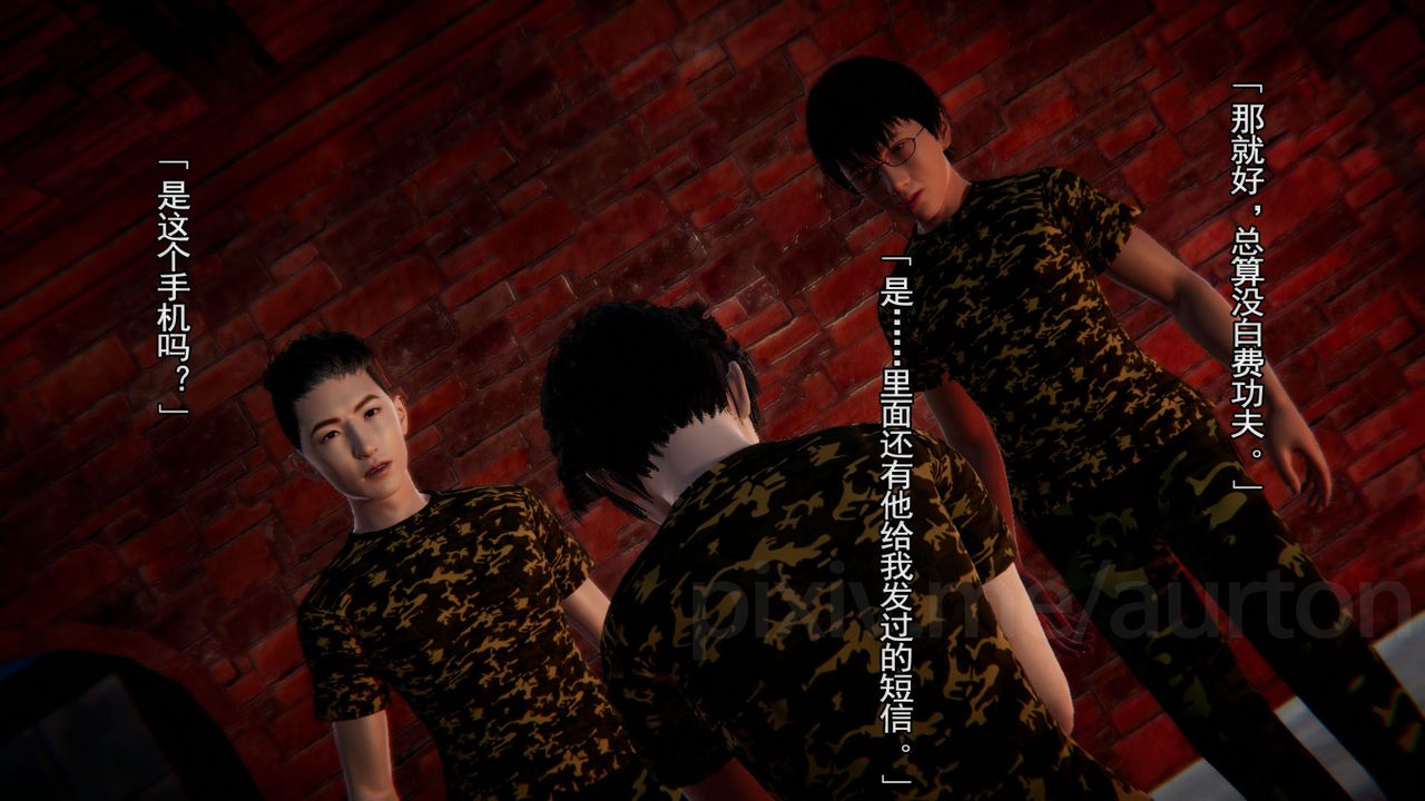 [3D]竹石書院第11話-造王