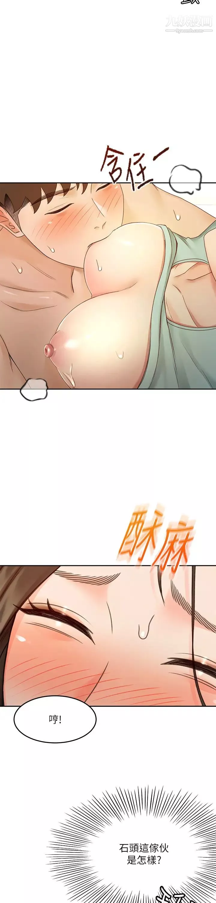劍道學姊第37話-讓她聽到我們在做愛吧