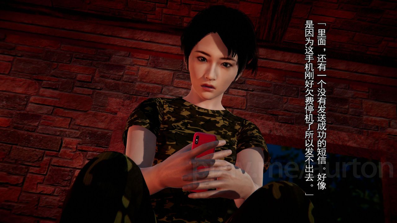 [3D]竹石書院第11話-造王