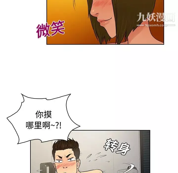 被女神环绕的男人-第18话 - 图片 61