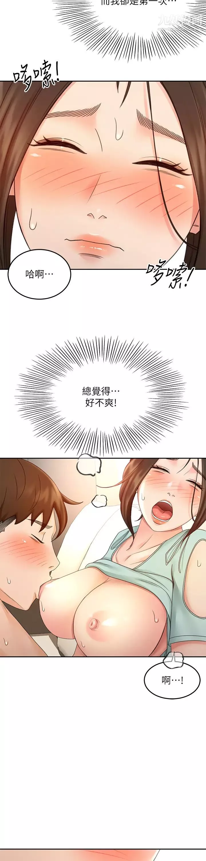 劍道學姊第37話-讓她聽到我們在做愛吧