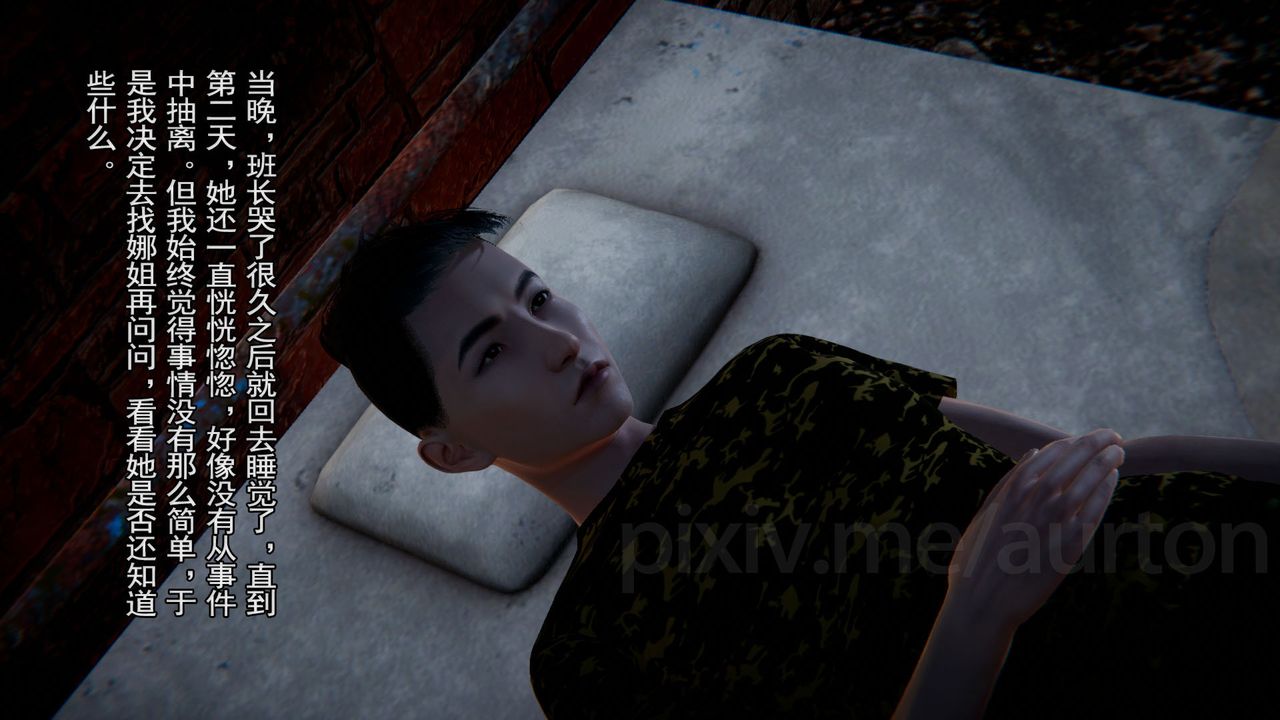 [3D]竹石书院第11话-造王