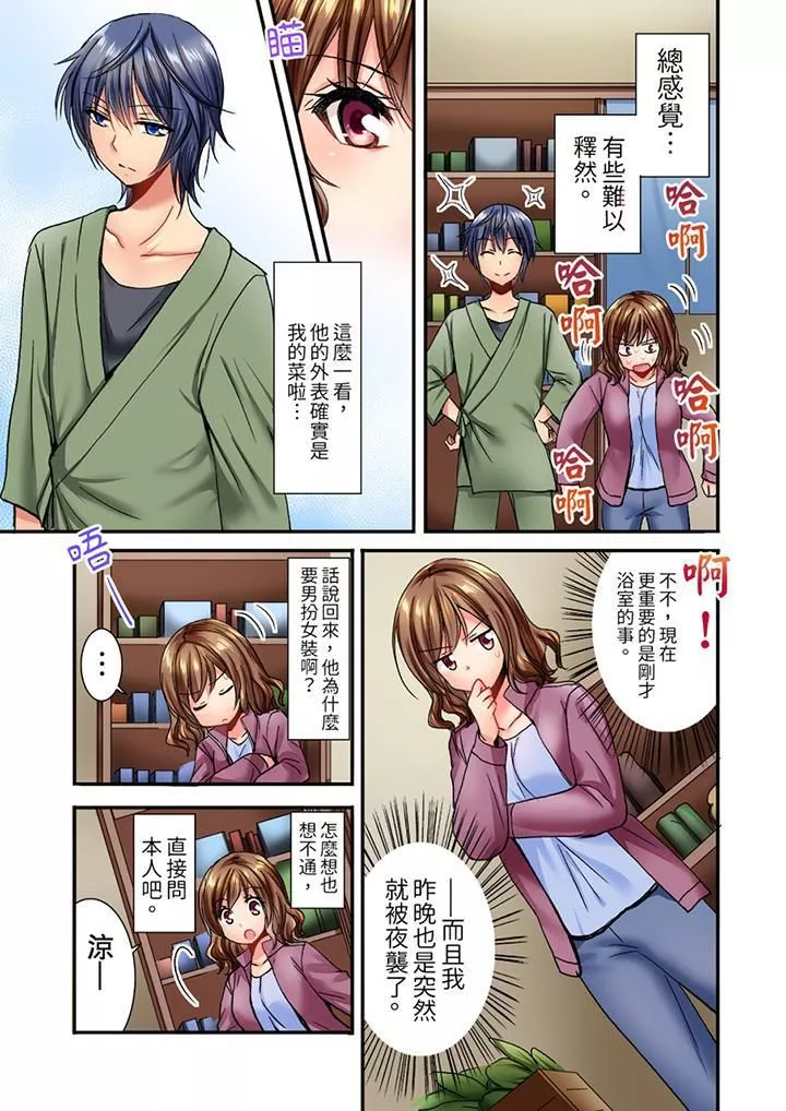 遭到夜袭「不行…要去了！」～被年下的儿时玩伴玩弄了一整夜-第4话 - 图片 12