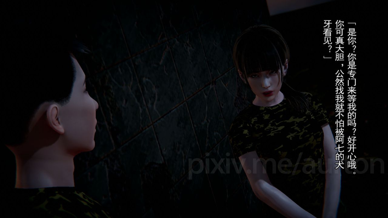 [3D]竹石书院第11话-造王