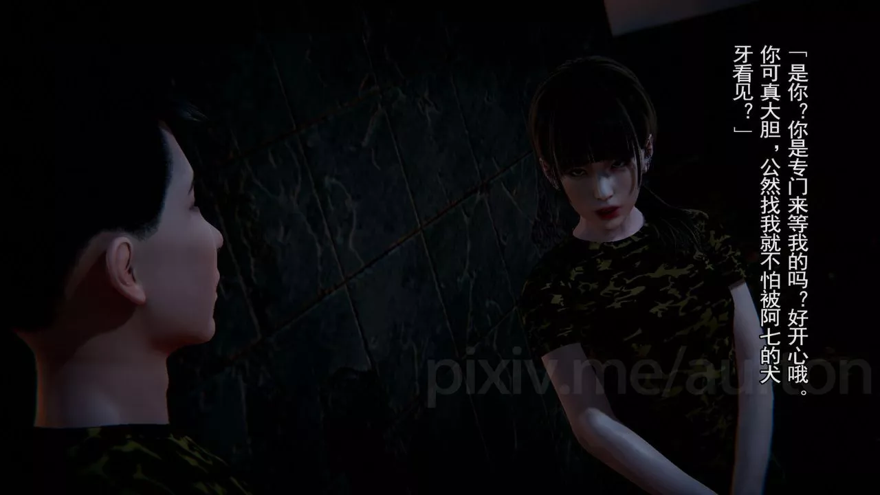 [3D]竹石書院第11話-造王