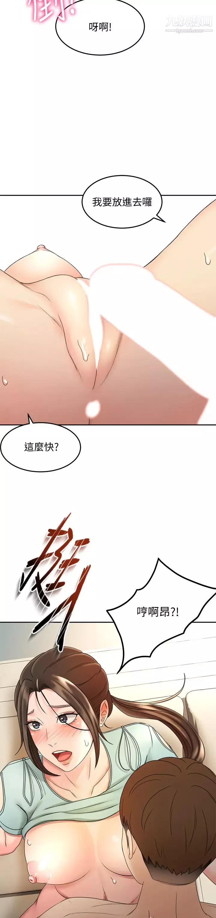 劍道學姊第37話-讓她聽到我們在做愛吧
