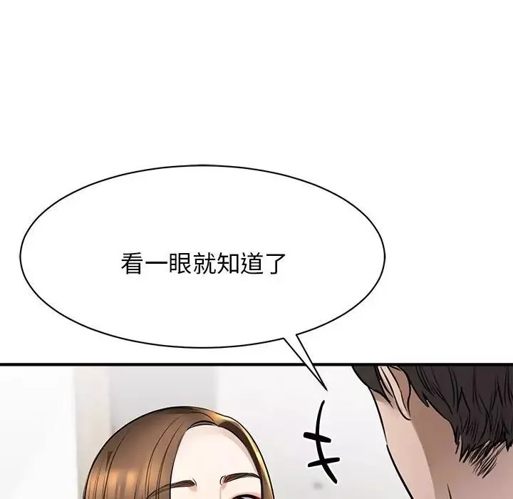 我的完美缪斯-第3话 - 图片 106