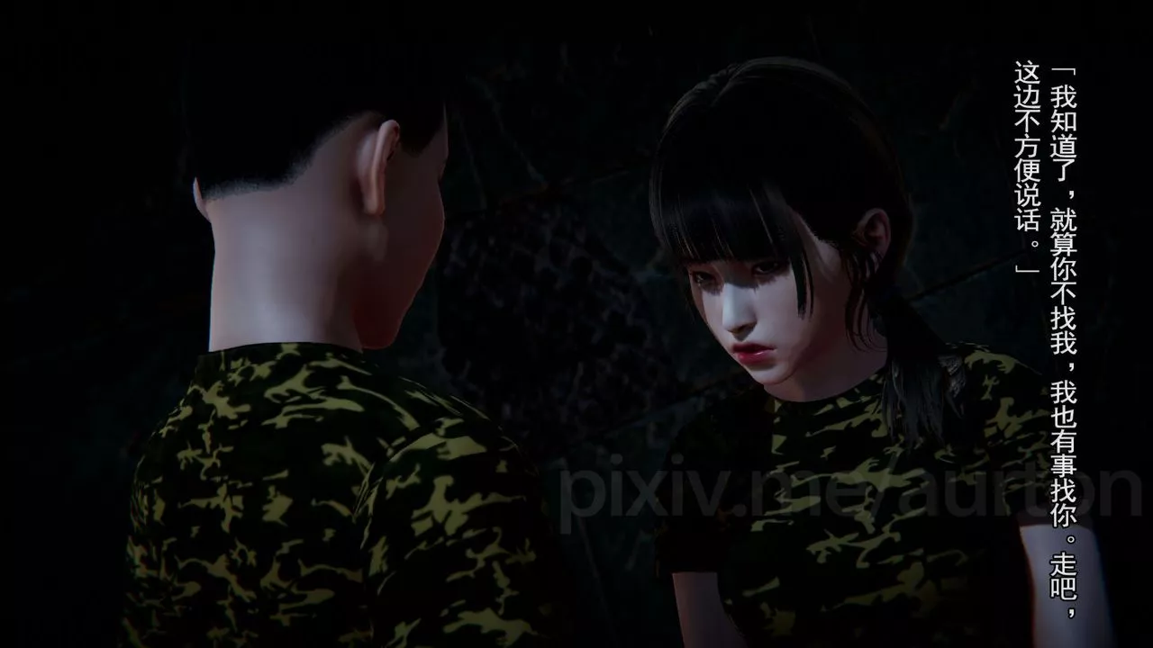 [3D]竹石书院-第11话-造王 - 图片 55