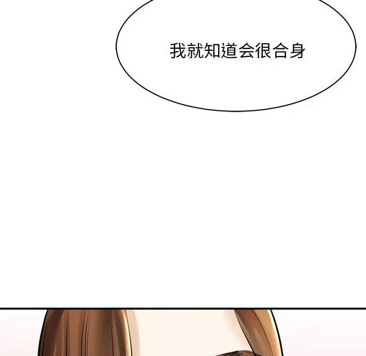 我的完美缪斯第3话