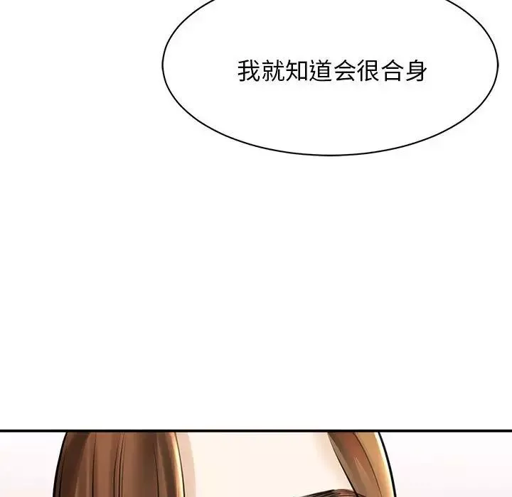 我的完美缪斯第3話
