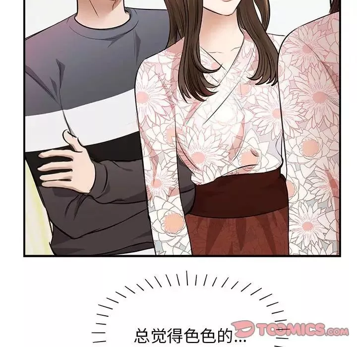 我的完美缪斯第3話