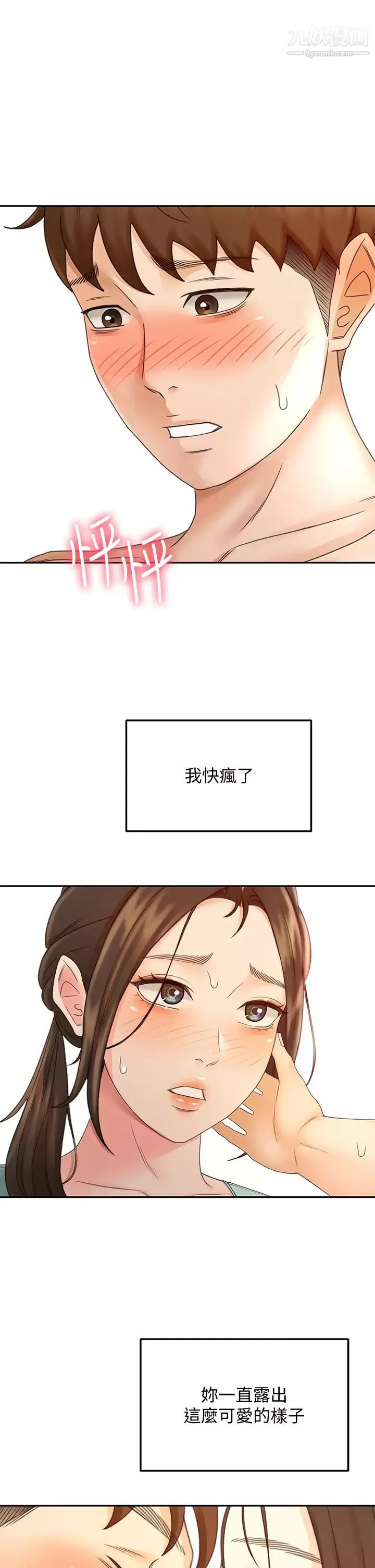 劍道學姊第37話-讓她聽到我們在做愛吧