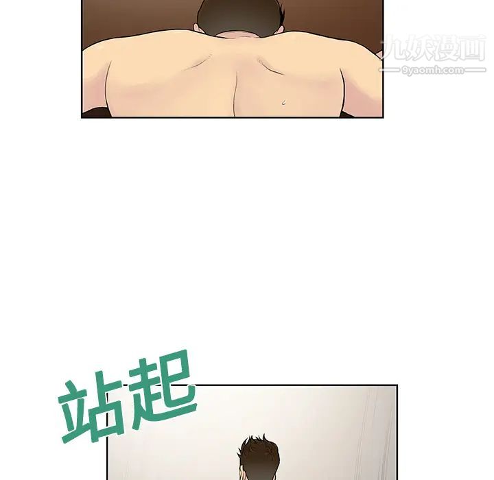 被女神环绕的男人第18话