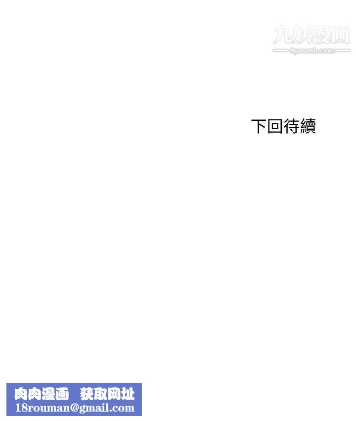剑道学姊-第37话-让她听到我们在做爱吧 - 图片 39