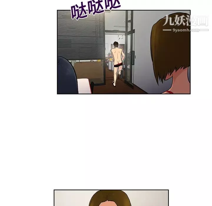 被女神環繞的男人第18話