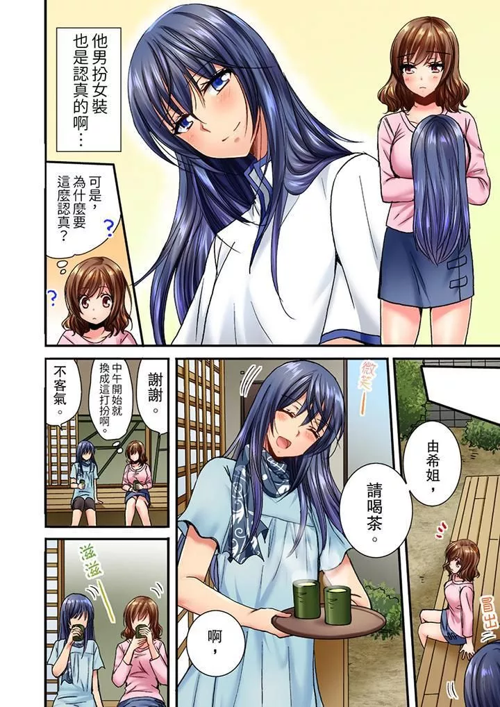 遭到夜襲「不行…要去了！」～被年下的兒時玩伴玩弄了一整夜第5話