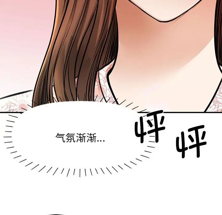 我的完美缪斯第3话
