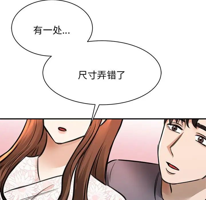 我的完美缪斯第3话