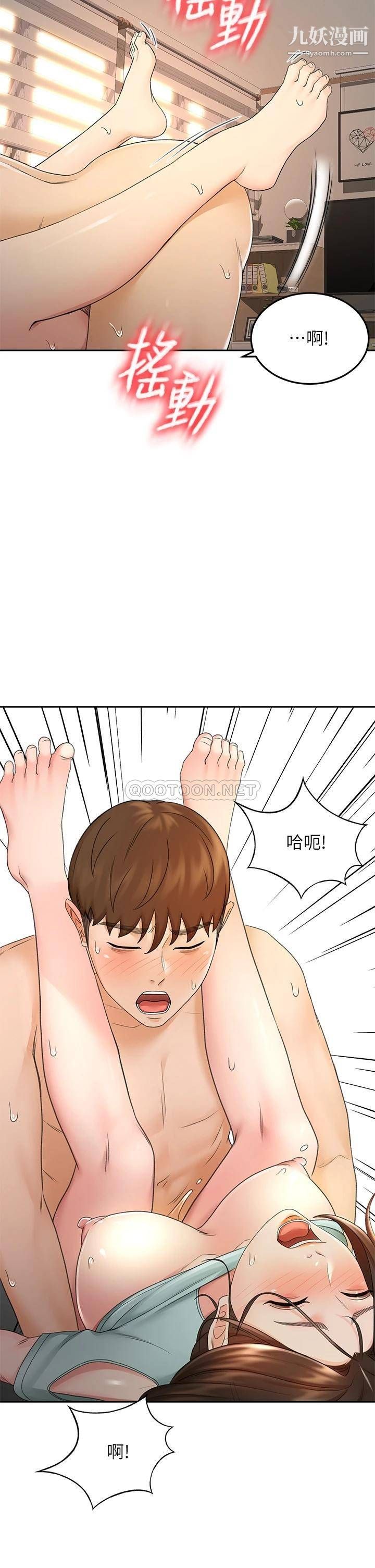 劍道學姊第38話-主動吞精的逸雲