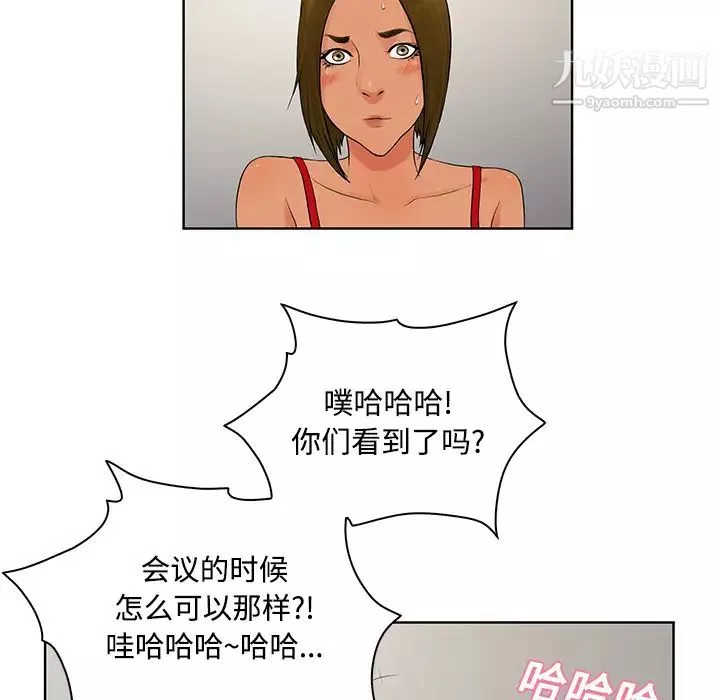 被女神环绕的男人-第18话 - 图片 75